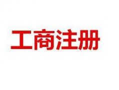 濮陽(yáng)公司變更應(yīng)該怎么弄？